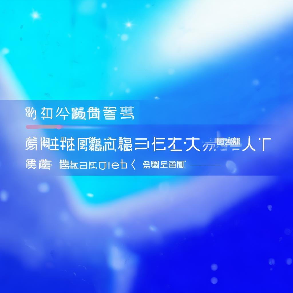 易歪歪物流咨询下载：解决运输问题的智能助手