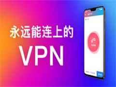 快连VPN