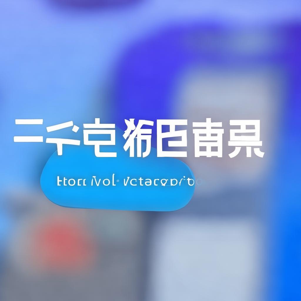 易歪歪话术库下载：标准化回复模板