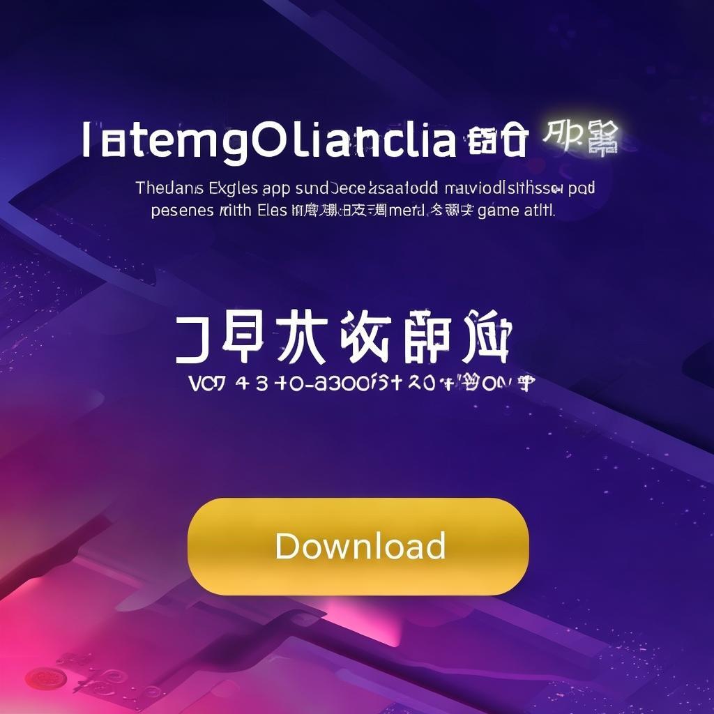 易歪歪通知音下载：自定义消息提示的最佳选择